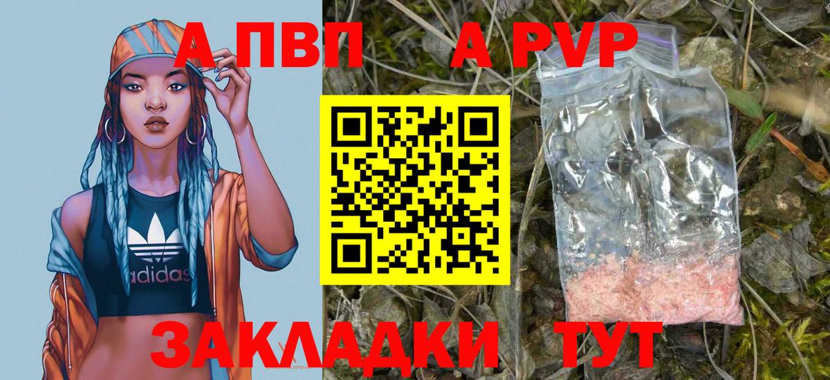 Alpha-PVP мука Новозыбков