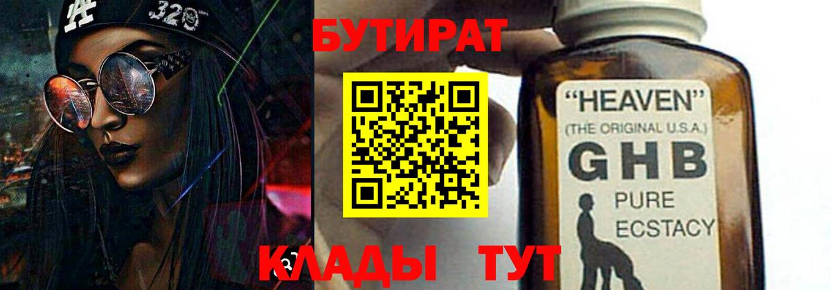 Новозыбков  Бутират оксана  Бутират  Вход с VPN 