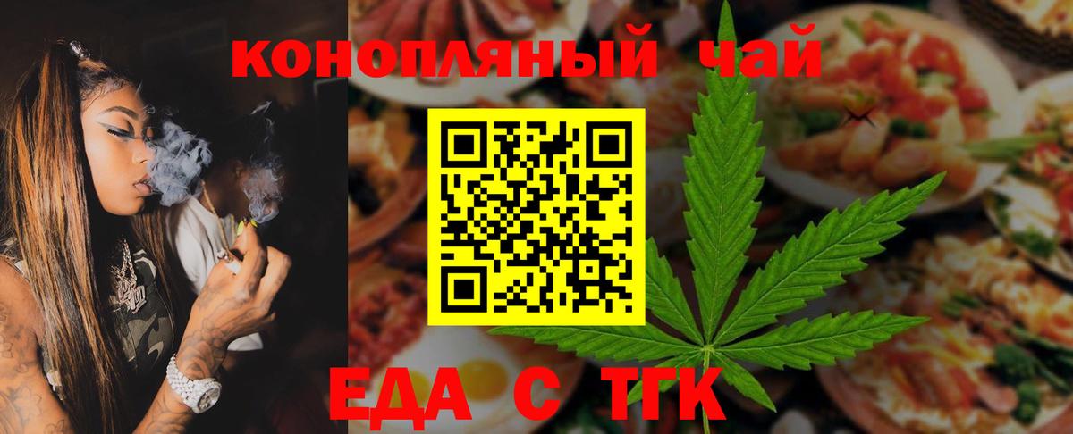 Новозыбков  Еда ТГК конопля  Вход с VPN 