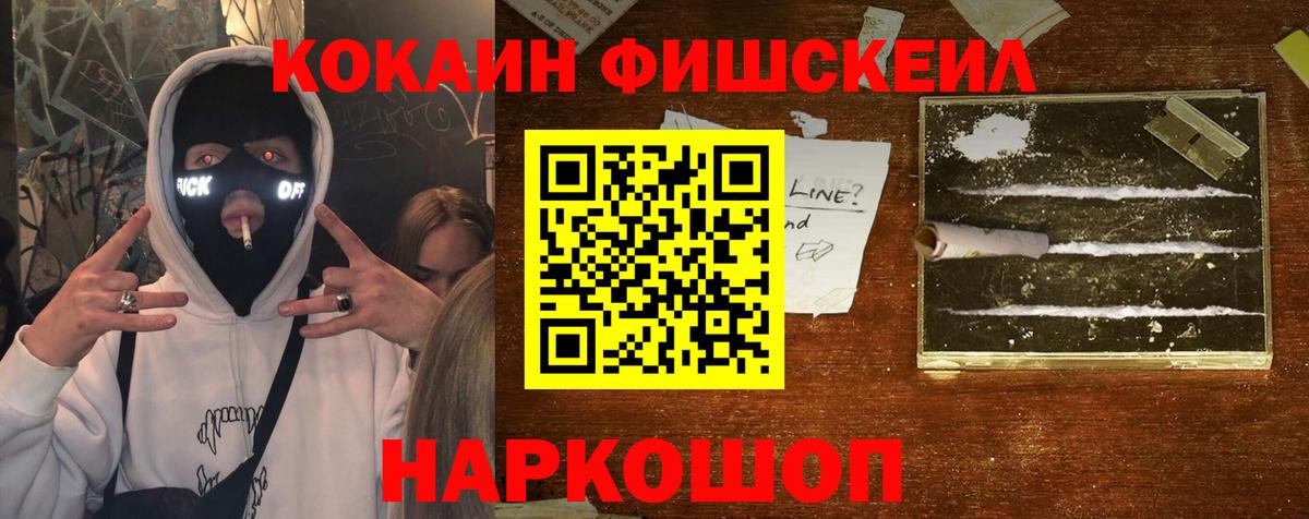 Кокаин Колумбийский  Новозыбков 