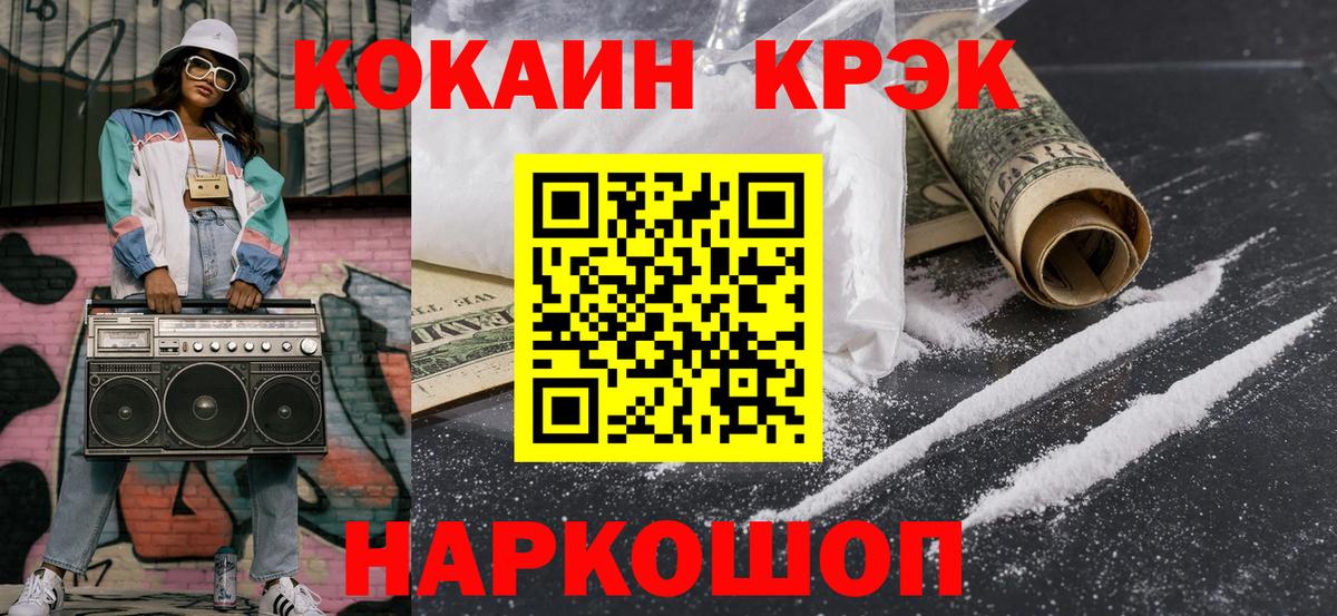 Кокаин Эквадор Новозыбков