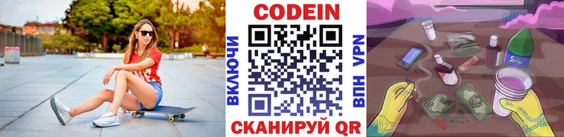 blacksprut tor Новозыбков Codein Purple Drank продажа наркотиков