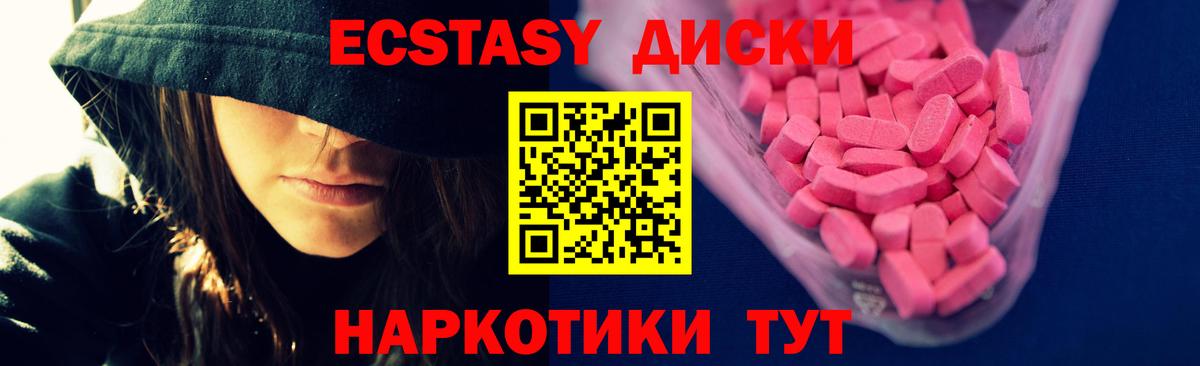 Ecstasy 250 мг  ЭКСТАЗИ TESLA  Экстази  даркнет сайт  Новозыбков  Вход с VPN 