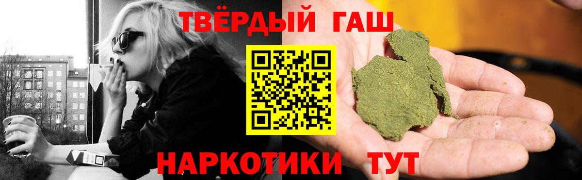 Новозыбков  ГАШИШ хэш  ГАШИШ VHQ  Вход с VPN 