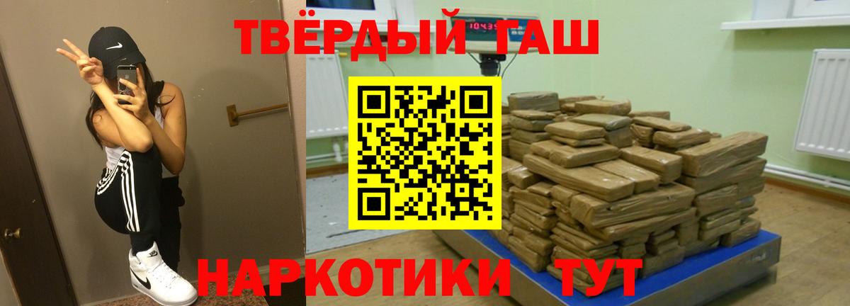 Гашиш гашик Новозыбков