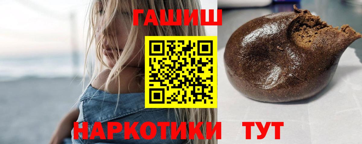 ГАШ Изолятор  Гашиш 40% ТГК  Гашиш  Новозыбков 