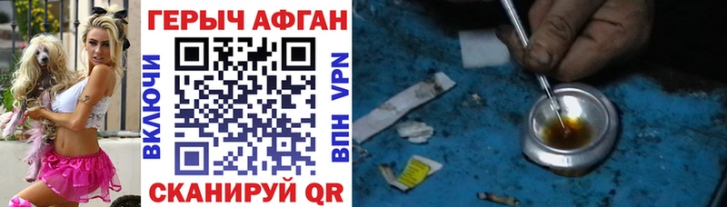 Героин герыч  KRAKEN рабочий сайт  Новозыбков 