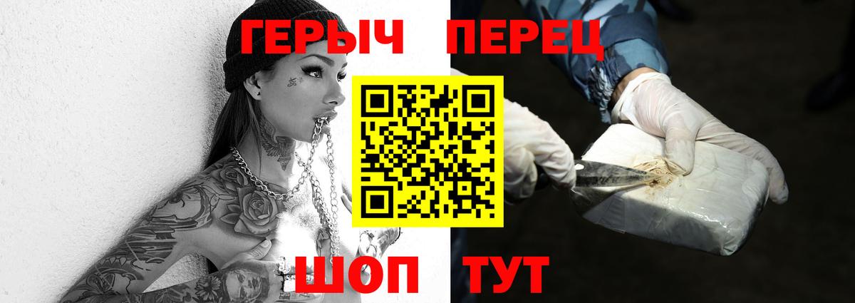 Героин белый Новозыбков
