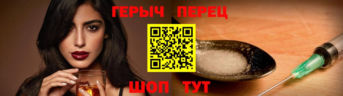 Героин хмурый  Вход с VPN  ГЕРОИН  Новозыбков 