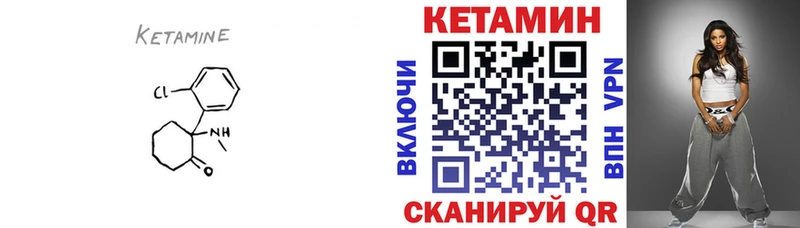 Кетамин VHQ  Новозыбков 