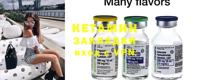 Кетамин ketamine  Новозыбков 