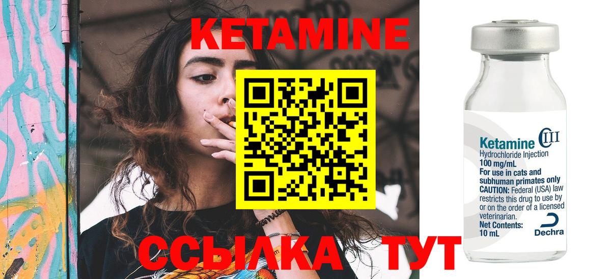 Новозыбков  Кетамин VHQ  mega как войти  Вход с VPN 