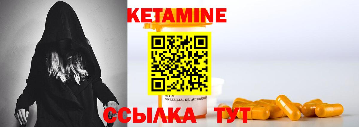 Кетамин VHQ  КЕТАМИН ketamine  Новозыбков 