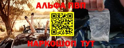 таблы Апшеронск