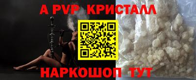 таблы Апшеронск