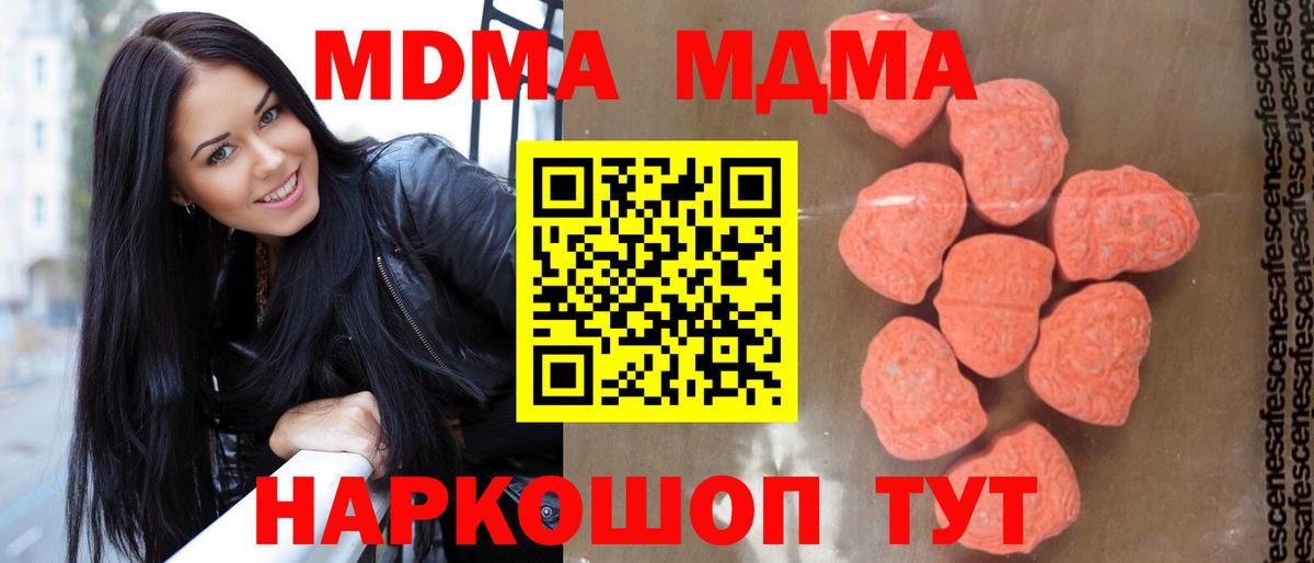 МДМА crystal  MDMA  Новозыбков  MDMA crystal 
