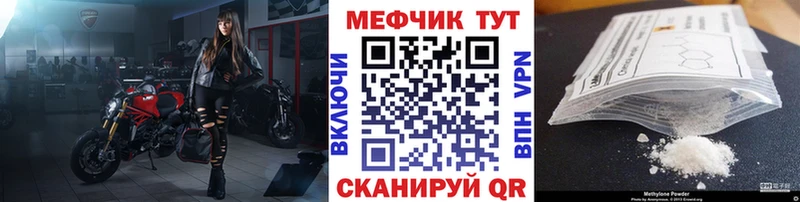 МЕФ кристаллы Новозыбков