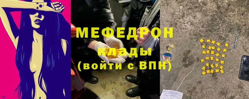 Меф mephedrone  Новозыбков 