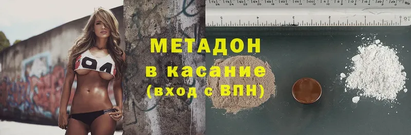 МЕТАДОН methadone  Новозыбков 