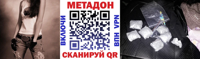 Метадон VHQ  Новозыбков 
