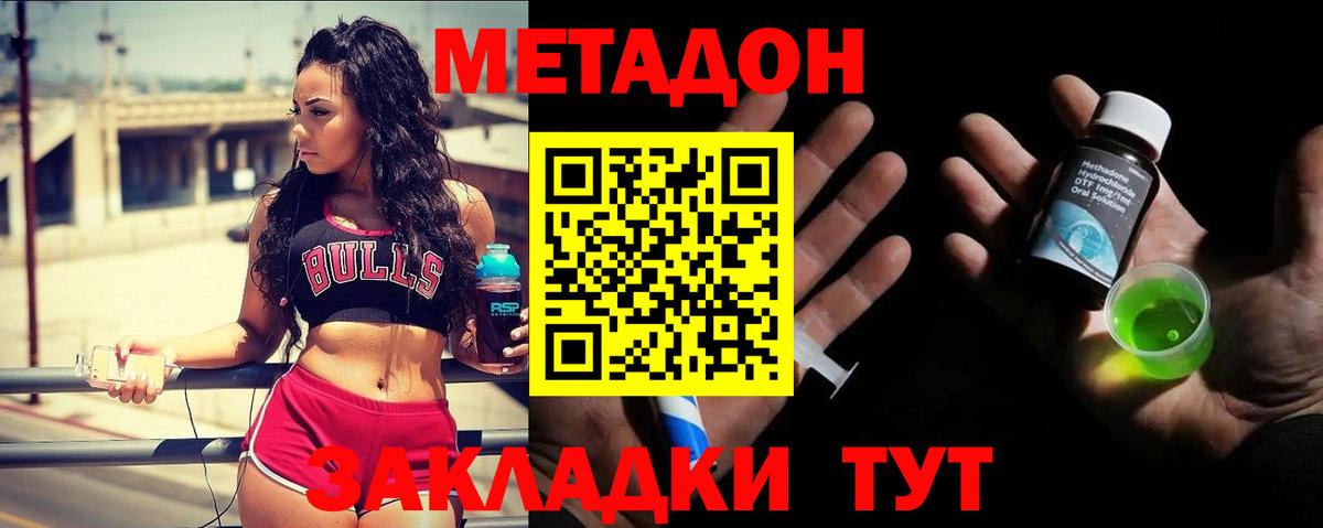 ОМГ ОМГ онион  Вход с VPN  Новозыбков  МЕТАДОН мёд  Метадон белоснежный 