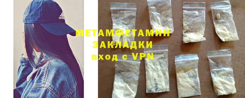 Первитин Methamphetamine Новозыбков