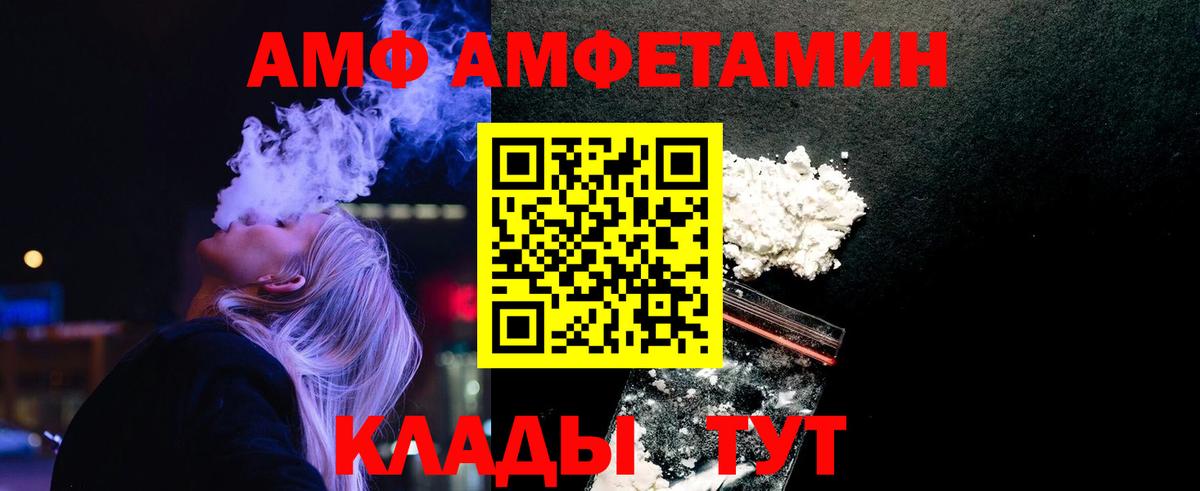 МЕТАМФЕТАМИН витя Новозыбков