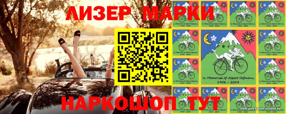 Марки 25I-NBOMe 1500мкг  Марки N-bome  цена   Новозыбков 