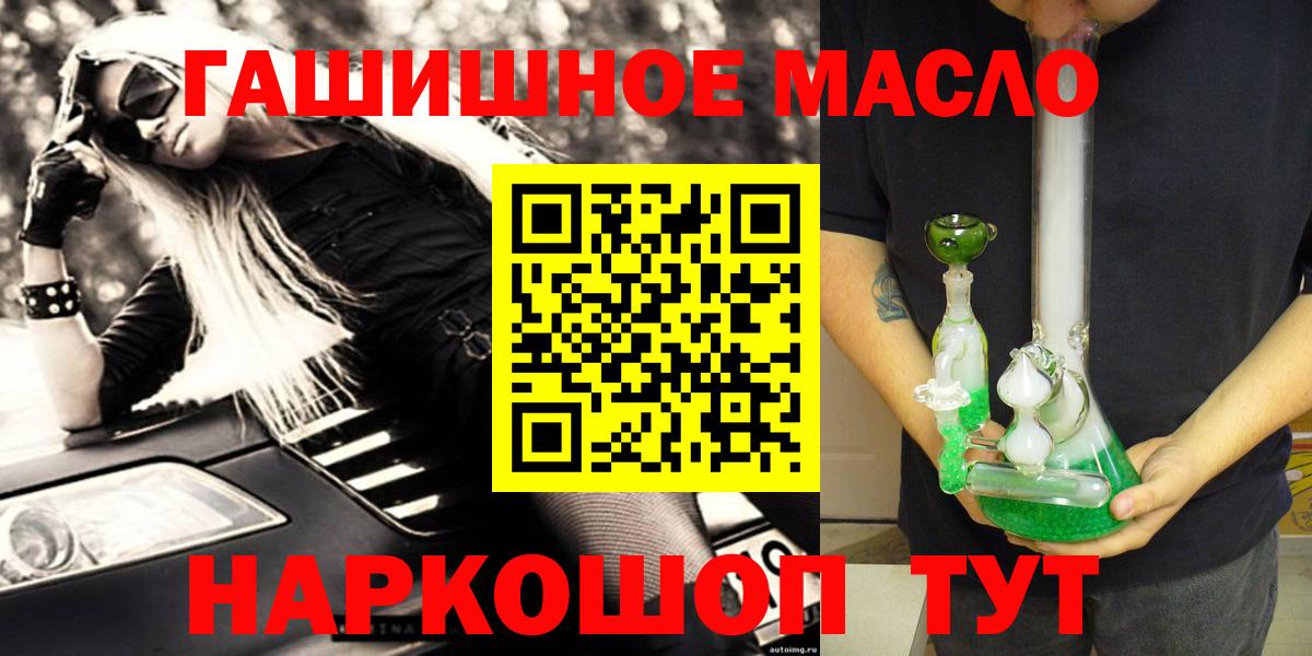 ТГК жижа  Новозыбков 