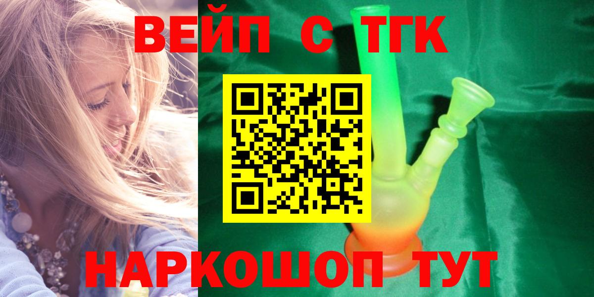 ТГК гашишное масло Новозыбков