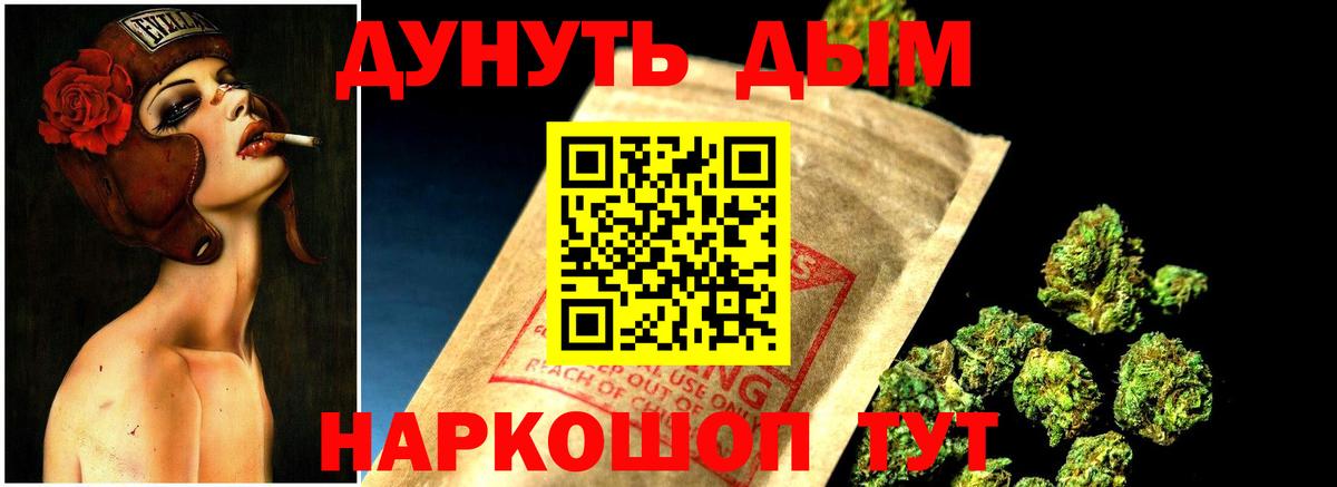 Новозыбков  Конопля AK-47  Каннабис OG Kush  Вход с VPN 